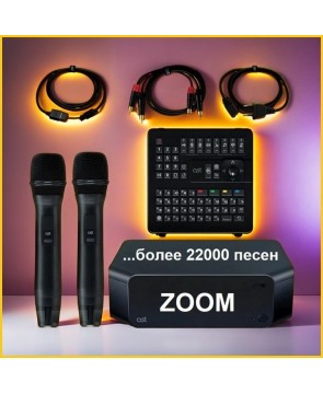 AST ZOOM - профессиональная караоке-система, более 22 000 песен, Full-HD видеокамера, профессиональная обработка голоса