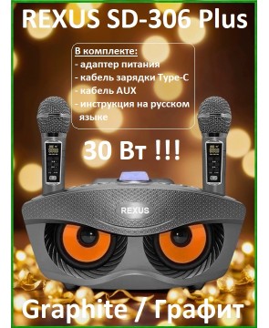 REXUS SD-306 Plus (серый) - домашняя блютус-караоке система с двумя перезаряжаемыми радиомикрофонами, изменение голоса, Bluetooth