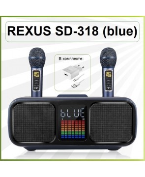 REXUS SD-318 (Dark Blue) - беспроводная караоке система, 2 радиомикрофона, USB, Bluetooth, Optical, Coaxial