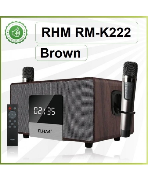 RHM RM-K222 (Brown) - мощная BT-колонка + караоке, Opt/Line, SW, ДУ, 200 Вт (RMS), дерево