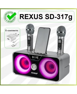 REXUS SD-317 (Gray) - караоке колонка, LED подсветка, Bluetooth, AUX