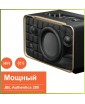 JBL Authentics 200 - акустическая система для дома, 90Вт,  ретро стиль, Wi-Fi, Bluetooth и голосовой помощник