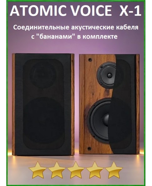 ATOMIC VOICE X-1 (Wood) - полочная акустика, 2шт, пассивная, 2 х 150 Вт, антирезонансный корпус, MDF ATOMIC VOICE X-1 (Wood) - полочная акустика, 2шт, пассивная, 2 х 150 Вт, антирезонансный корпус, MDF