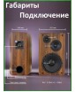 ATOMIC VOICE X-5 (Wood) - полочная акустика, 2 шт, пассивная, 2 х 150 Вт, антирезонансный корпус, MDF ATOMIC VOICE X-5 (Wood) - полочная акустика, 2 шт, пассивная, 2 х 150 Вт, антирезонансный корпус, MDF