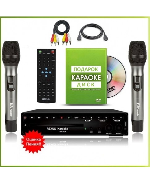 REXUS COMPACT - комплект караоке начального уровня для дома, 2 радиомикрофона, HDMI, Оценка Пения