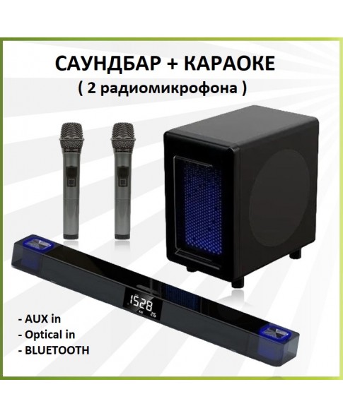 K-88 - звуковая панель, саундбар динамичная LED подсветка, караоке, 2 радиомикрофона, Bluetooth 5.0