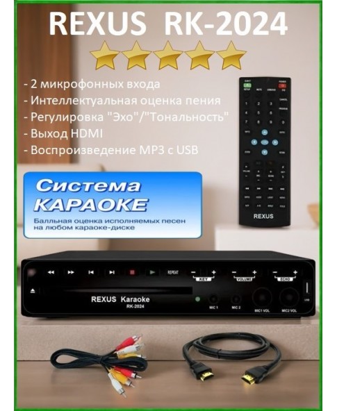 REXUS RK-2024 - караоке-плеер, оценка исполнения, HDMI, Эхо, Тональность, USB
