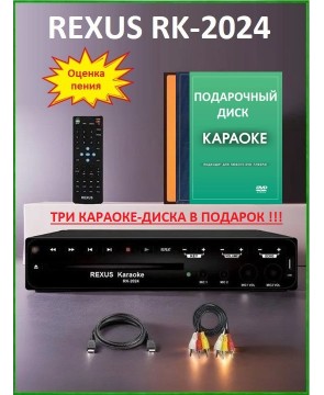 REXUS RK-2024 - караоке-плеер, оценка исполнения, HDMI, Эхо, Тональность, USB