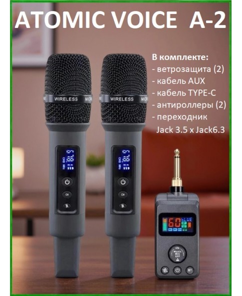 ASK A-2 - универсальная вокальная радиосистема, Bluetooth, Эхо Vocal Out