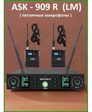 ASK 909 LM - профессиональная вокальная радиосистема, петличные микрофоны, UHF, 100 метров прием, сменные частоты