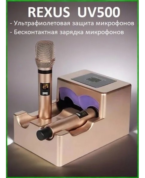 mPhone CD-02 II - перезаряжаемая беспроводные радиосистема с двумя аккумуляторными микрофонами, стерилизатор, Line IN