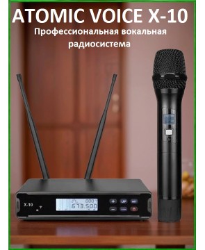 X-10 - профессиональная вокальная радиосистема премиум класса, UHF, антишум, антисвист