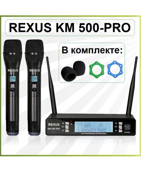 REXUS 500 - беспроводная вокальная радиосистема, диапазон UHF, два ручных микрофона