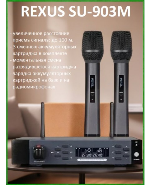 ATOMIC VOICE SU-903M - радиосистема вокальная, аккумуляторная, сменные картриджи, UHF