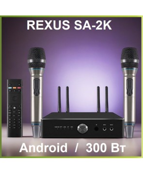 REXUS SA-2K - караоке усилитель, он-лайн ANDROID, Bluetooth, HDMI, Optical, 300Вт, 2 радиомикрофона