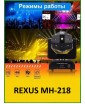 REXUS MH-218 "Galaxy" - голова вращения, средний куб, лучи BEAM, стробоскоп, лазер 2 цвета ("KOMOLOFF")