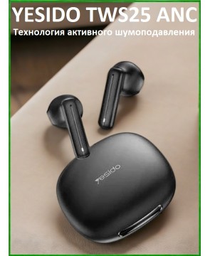 YESIDO TWS25 - беспроводные Bluetooth-наушники (5.3), TWS, активное шумоподавление