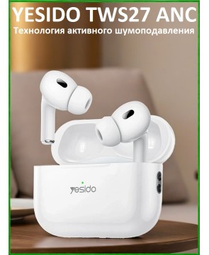 YESIDO TWS27 - Bluetooth наушники, TWS, ANC, активное шумоподавление