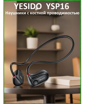 YESIDO YSP16 - наушники с костной проводимостью, Bluetooth 5.3, защита от влаги