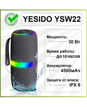 YESIDO YSW22 - аккумуляторная колонка, 10 часов работы, IPX6, MP3, TWS, USB, TF, LED подсветка