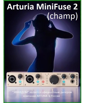 Аудиоинтерфейс USB - Arturia MiniFuse 2 (Champagne)