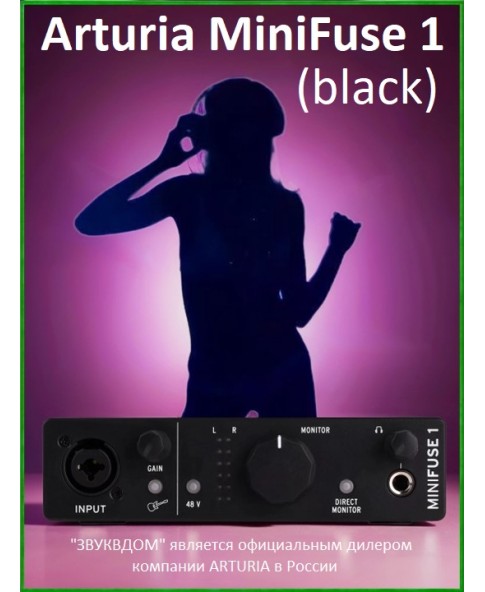 Аудиоинтерфейс USB - Arturia MiniFuse 1 (Black)