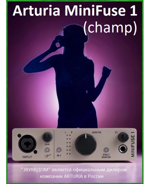 Аудиоинтерфейс USB - Arturia MiniFuse 1 (Champagne)