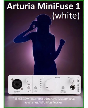 Аудиоинтерфейс USB - Arturia MiniFuse 1 (White)