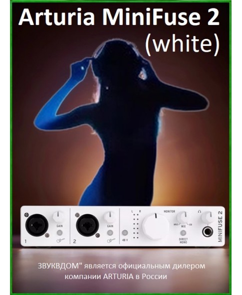 Аудиоинтерфейс USB - Arturia MiniFuse 2 (White)