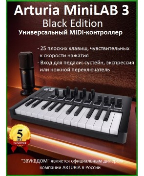 MIDI клавиатура Arturia MiniLAB 3 (Black Edition)