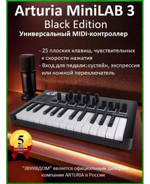 MIDI клавиатура Arturia MiniLAB 3 (Black Edition)