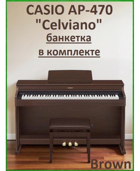 Casio Celviano AP-470BN - цифровое пианино с банкеткой