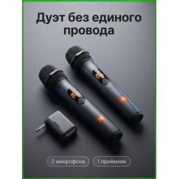 JBL Wireless Microphone Set - набор беспроводных микрофонов (2шт) для караоке и колонок PartyBox