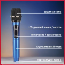 REXUS OP-108 "Audiobop" (blue) - вокальная беспроводная UHF радиосистема для колонок, вечеринок и ведущих