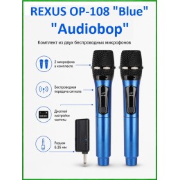 REXUS OP-108 "Audiobop" (blue) - вокальная беспроводная UHF радиосистема для колонок, вечеринок и ведущих
