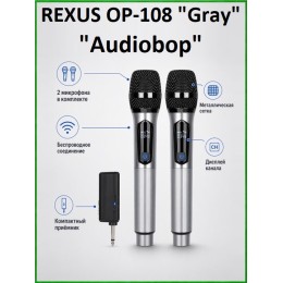 REXUS OP-108 "Audiobop" (gray) - вокальная беспроводная UHF радиосистема для колонок, вечеринок и ведущих