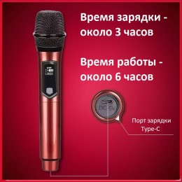 REXUS OP-108 "Audiobop" (red) - вокальная беспроводная UHF радиосистема для колонок, вечеринок и ведущих